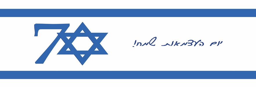 Izrael 70 300