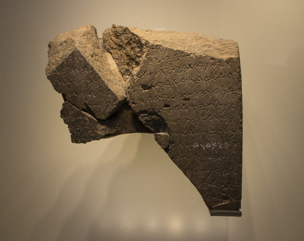 Tel Dan Inscription